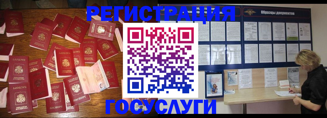 прописка от собственника в Москве